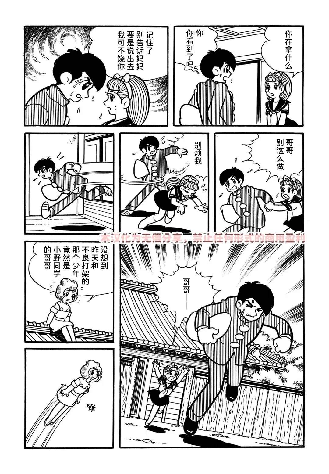 第3话21