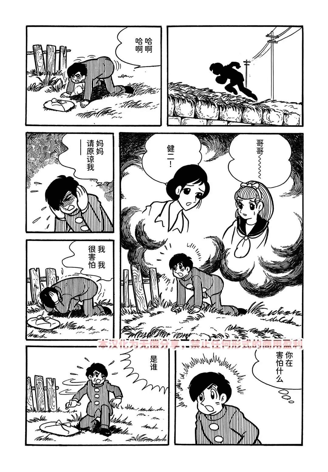 第3话22