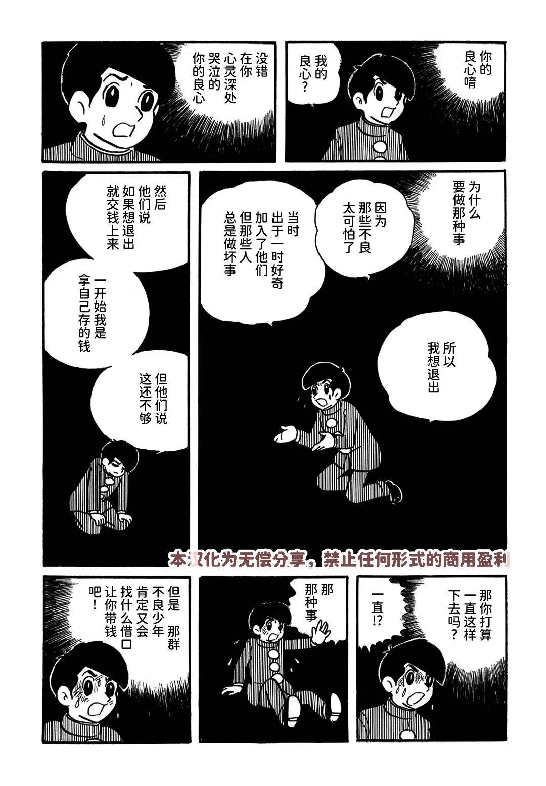 第3话23