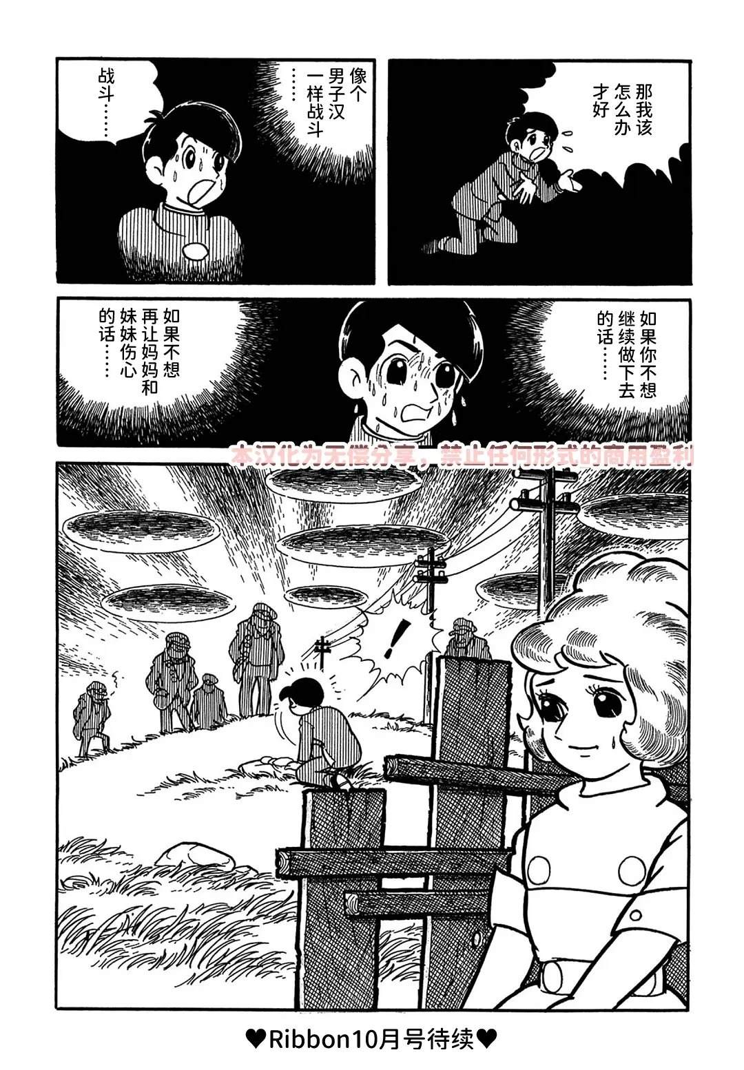 第3话24