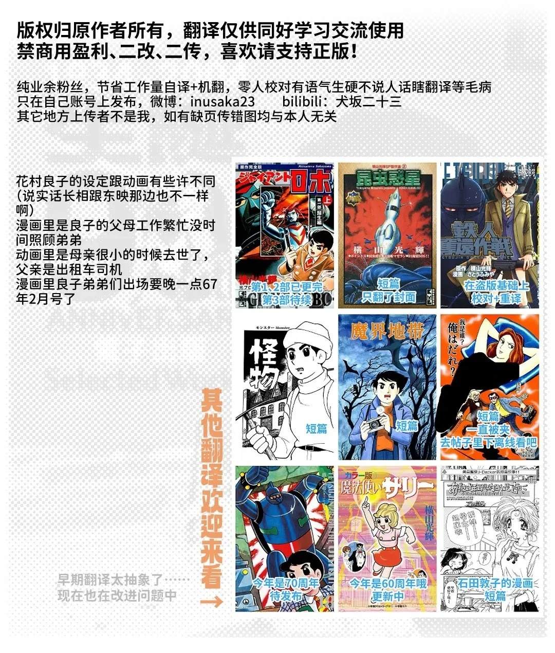 第3话25