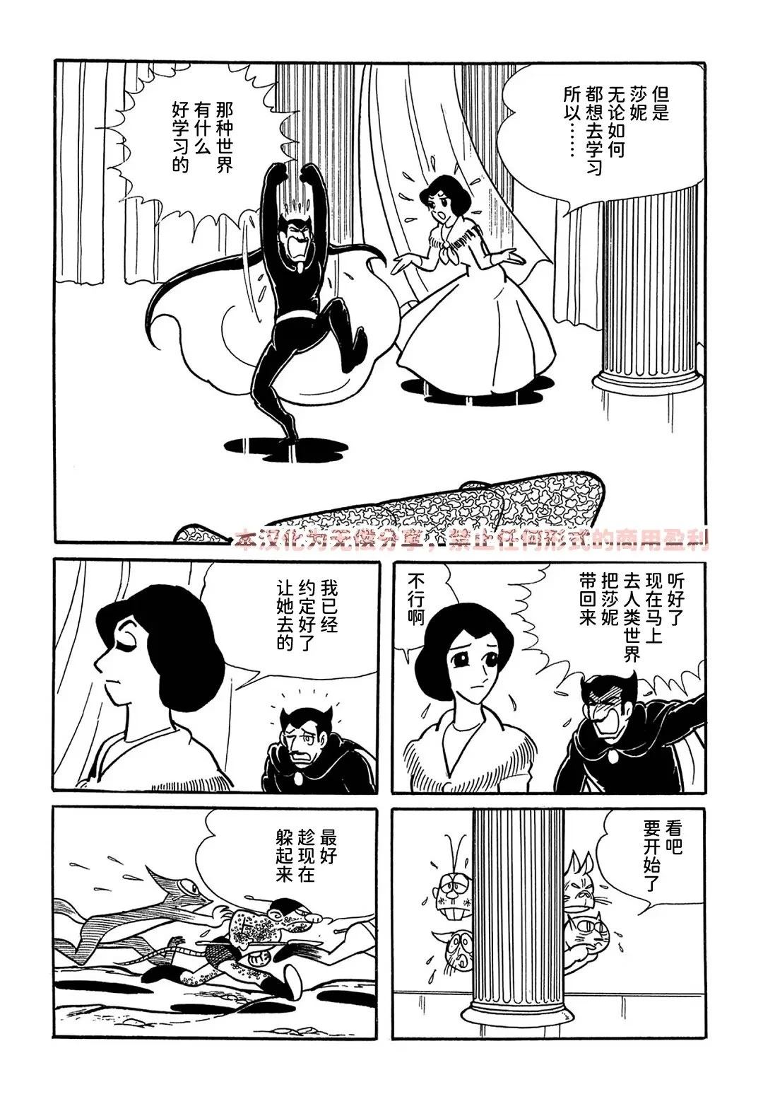 第3话3