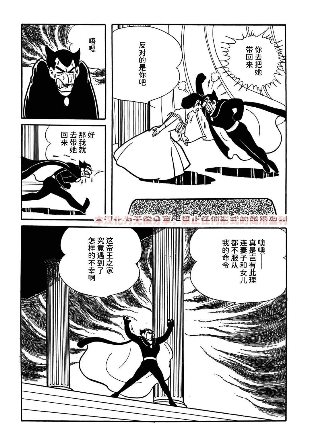 第3话5