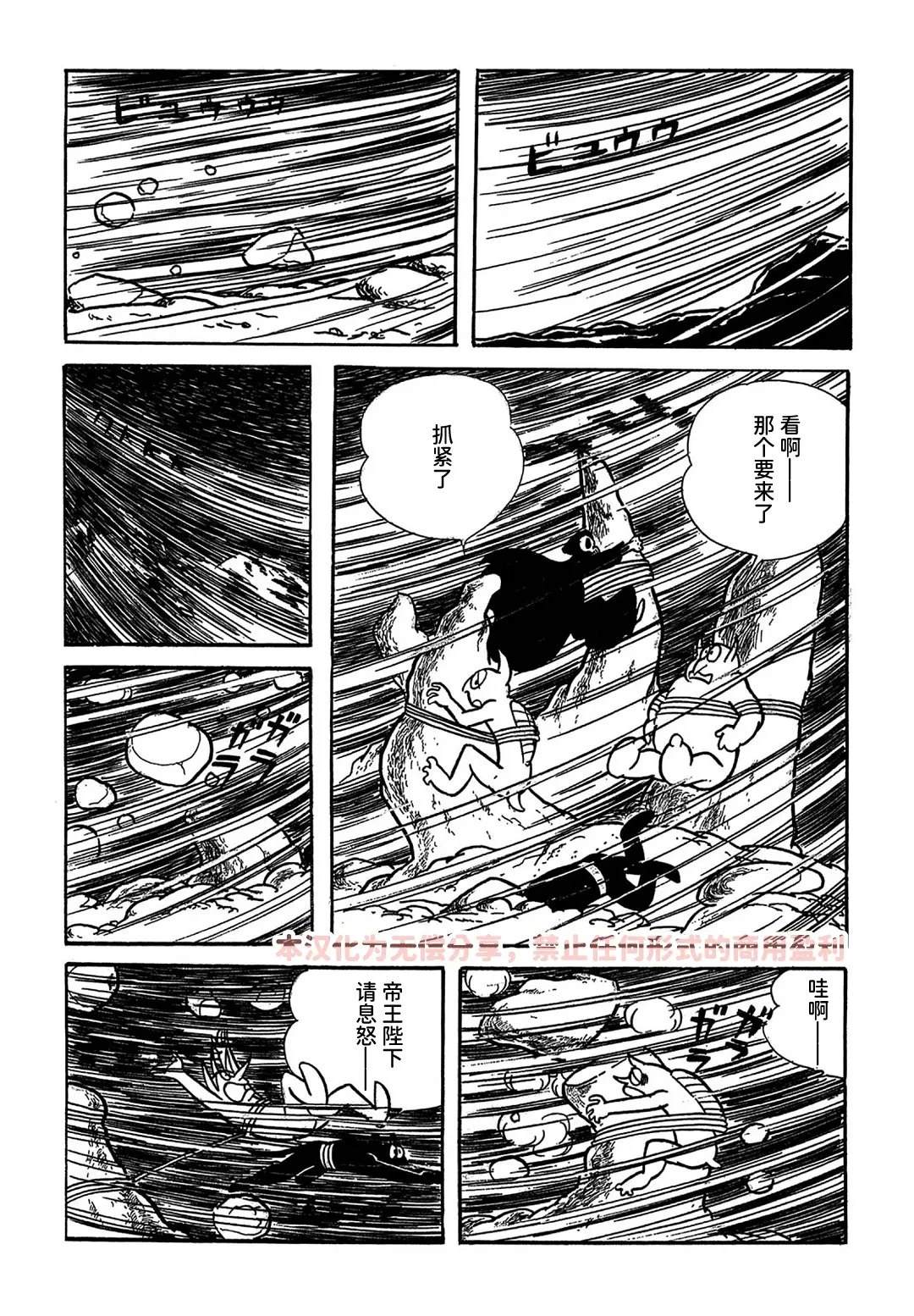 第3话6