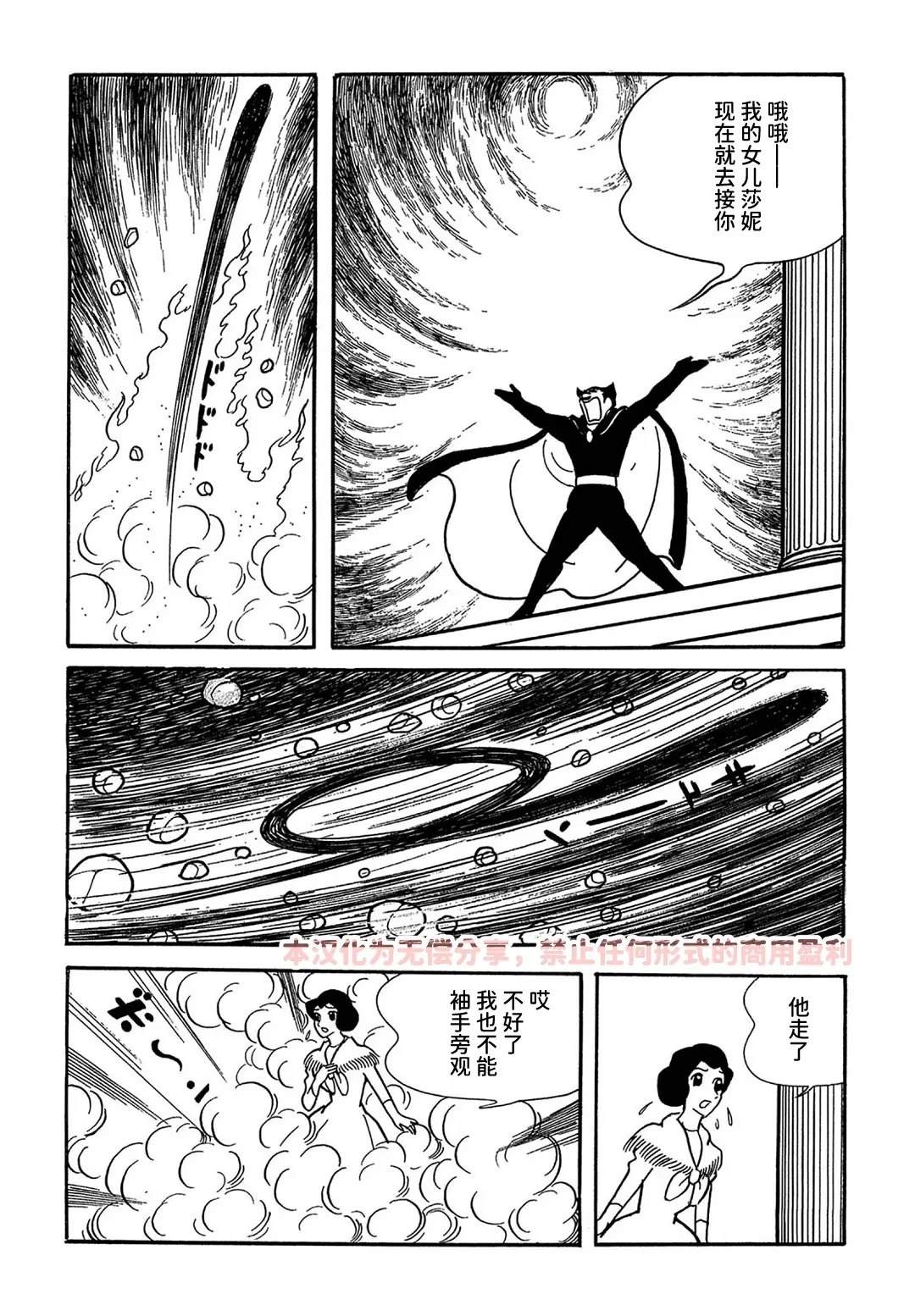 第3话7