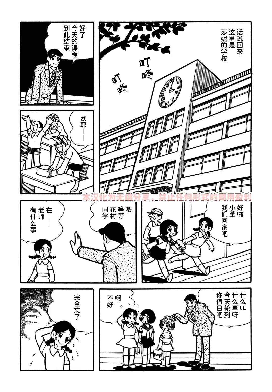 第3话8