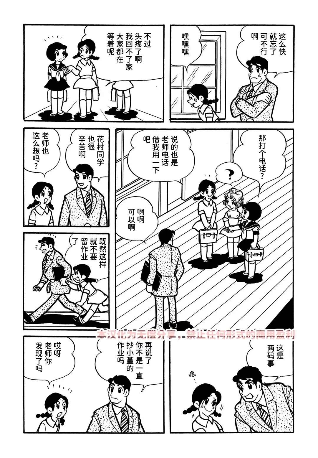 第3话9