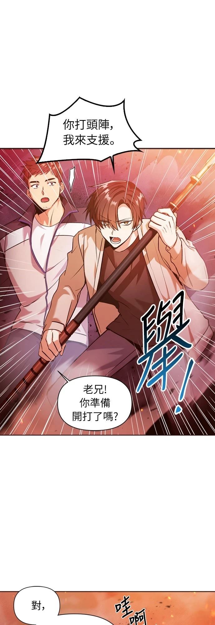 第2话4