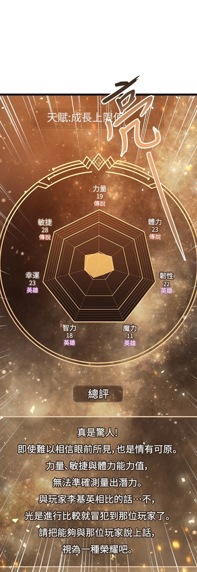 第3话31