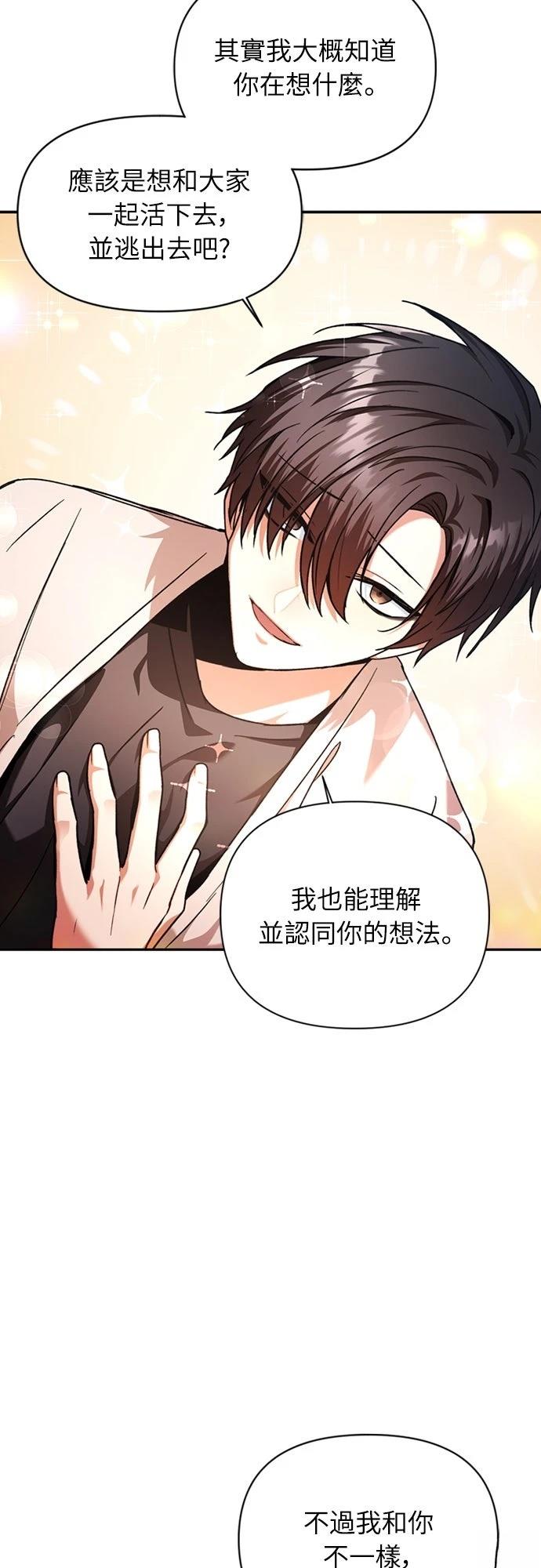 第4话51