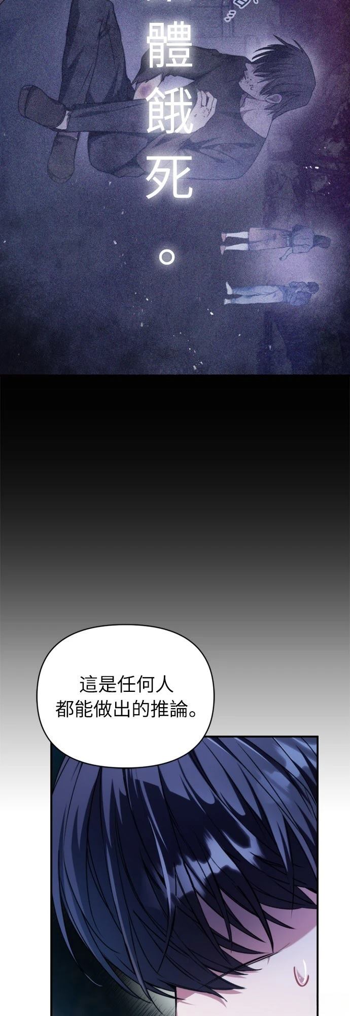 第5话8
