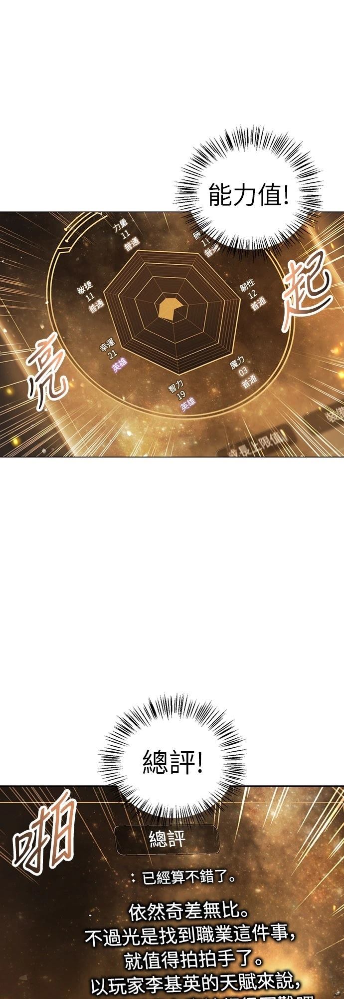 第6话11