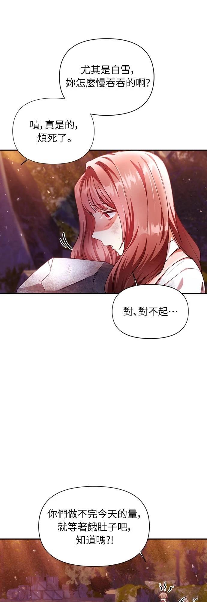 第6话54