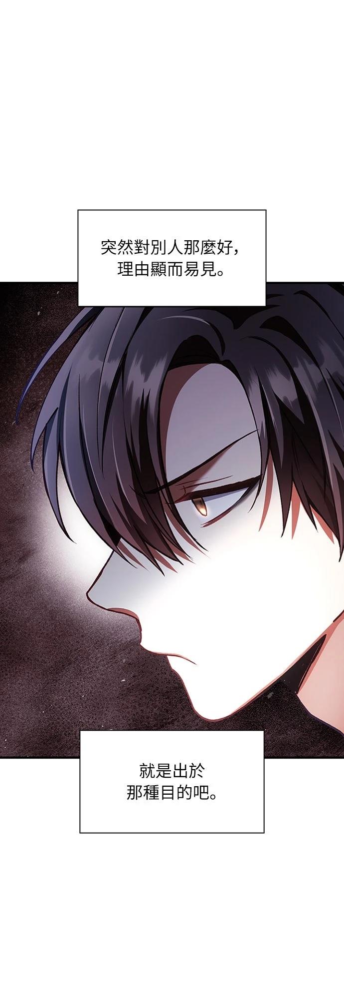 第7话3