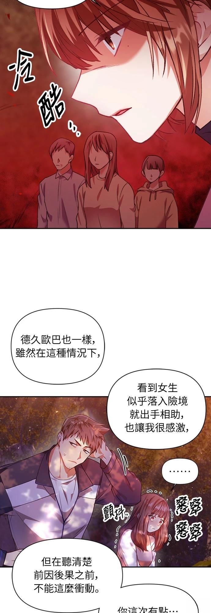 第7话61