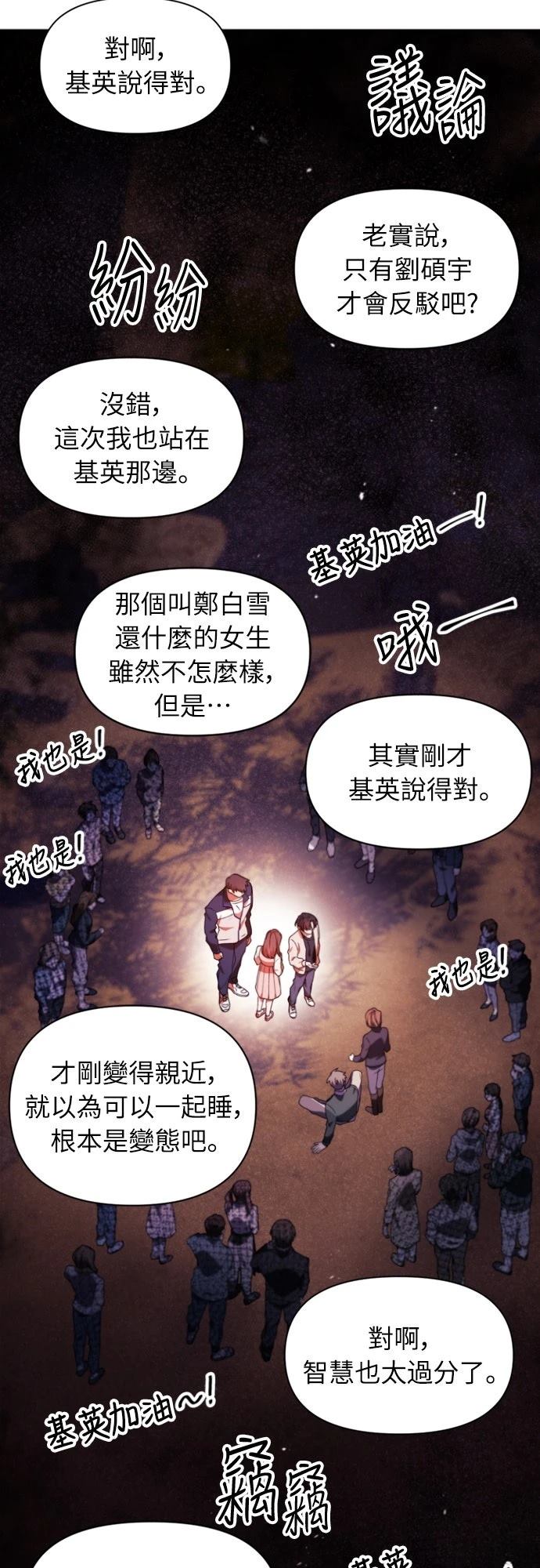 第8话21
