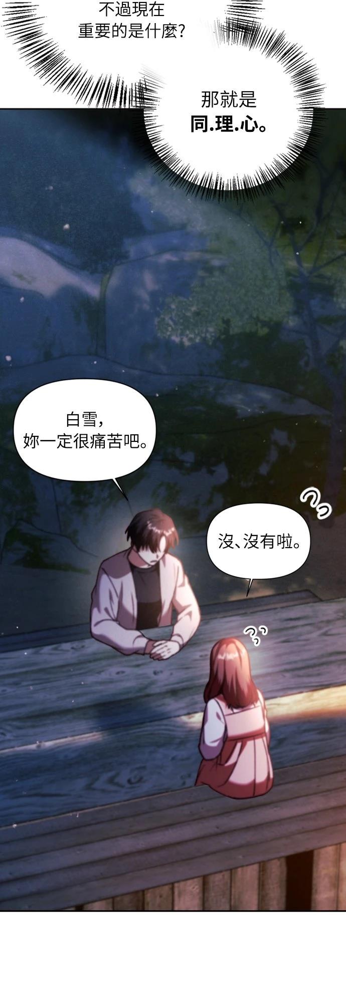 第8话51