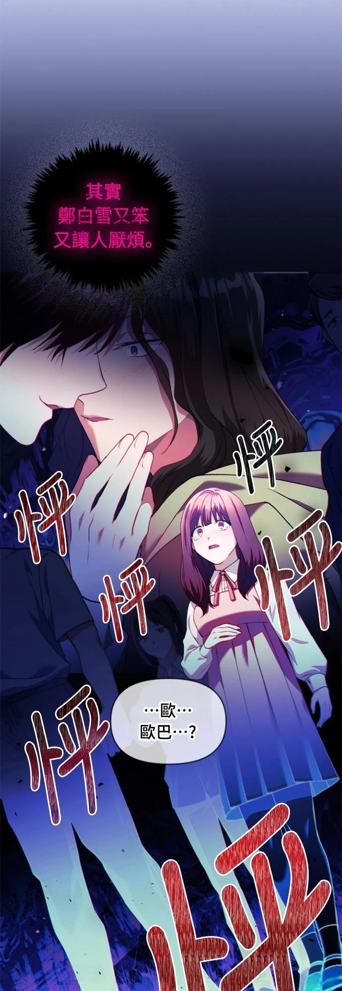 第10话54