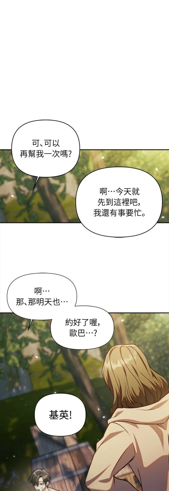 第10话8