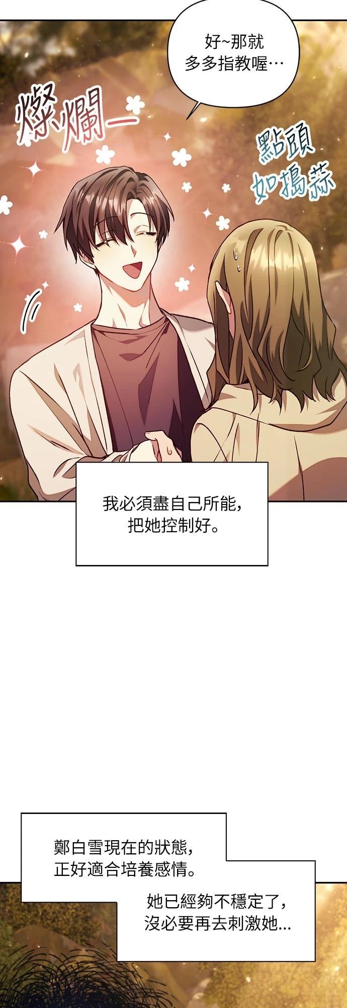 第11话18