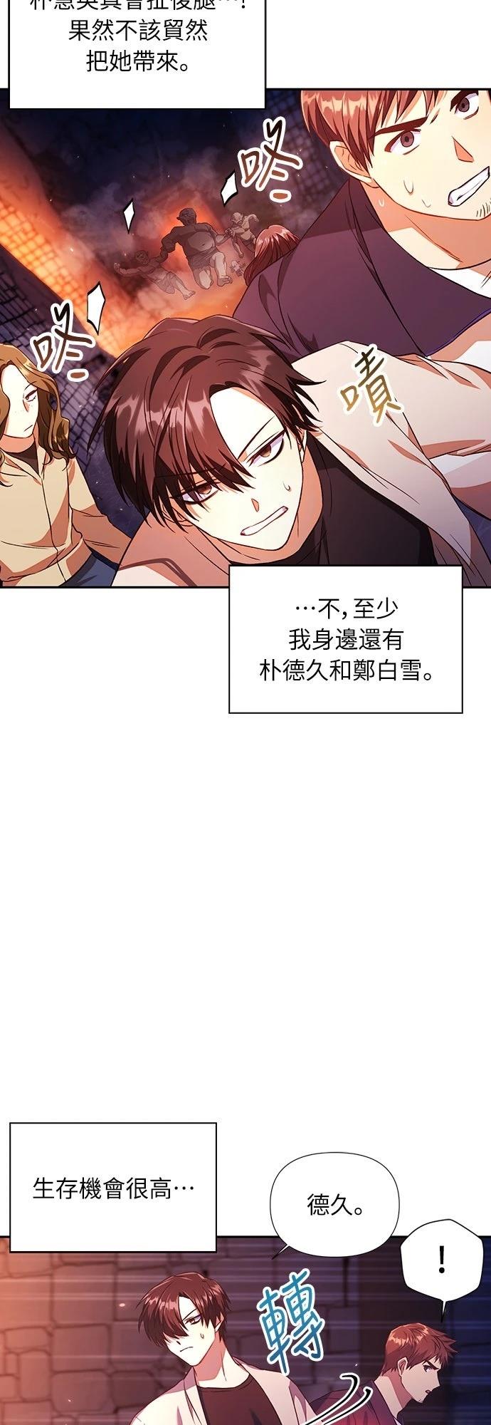 第14话8