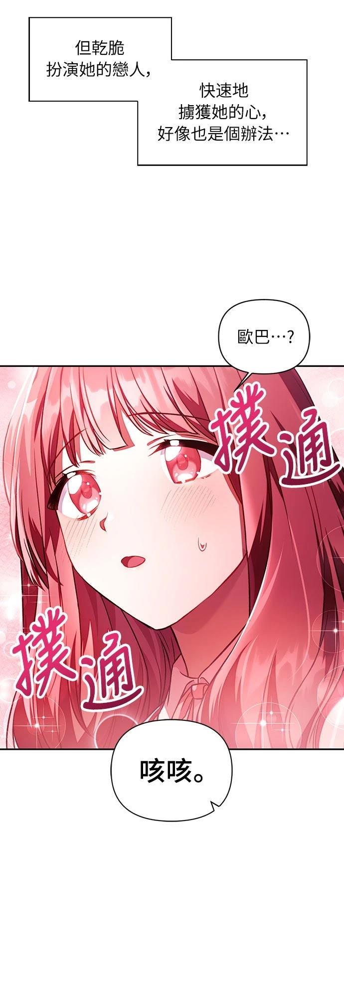 第16话3