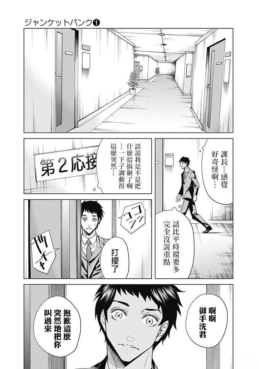 第1话11