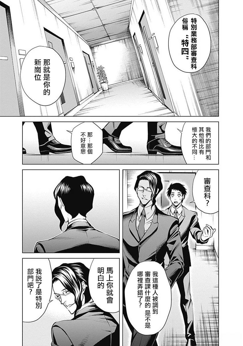 第1话13