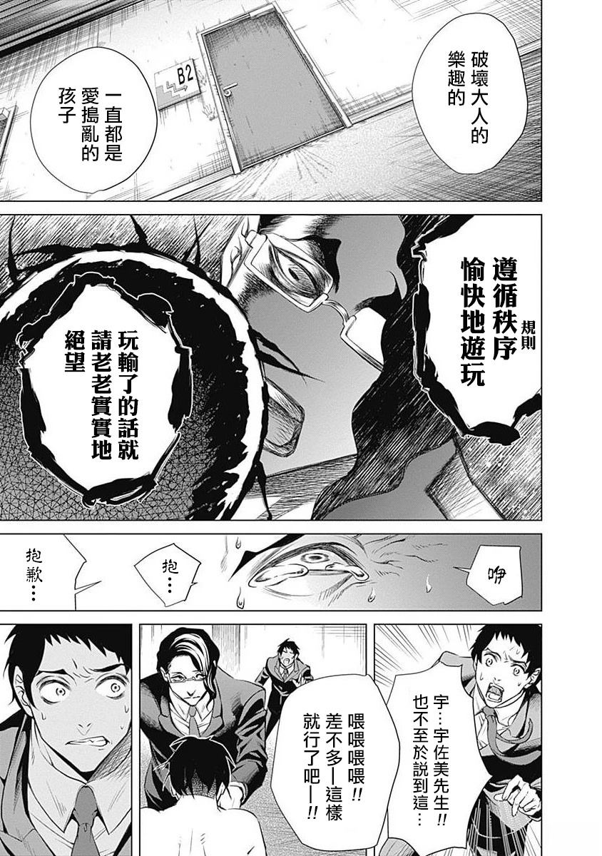 第1话25