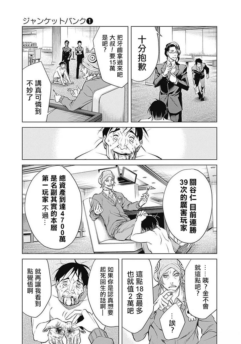 第1话27