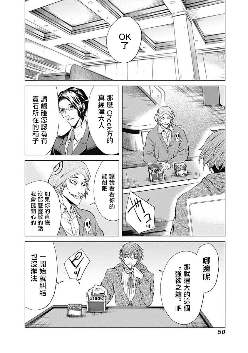 第1话46