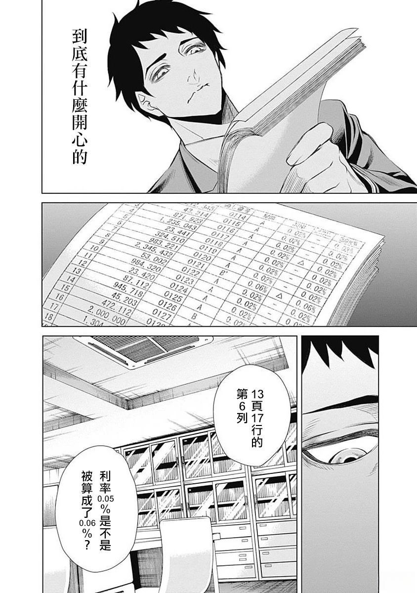 第1话6