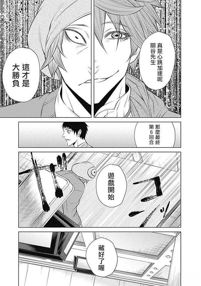 第2话17