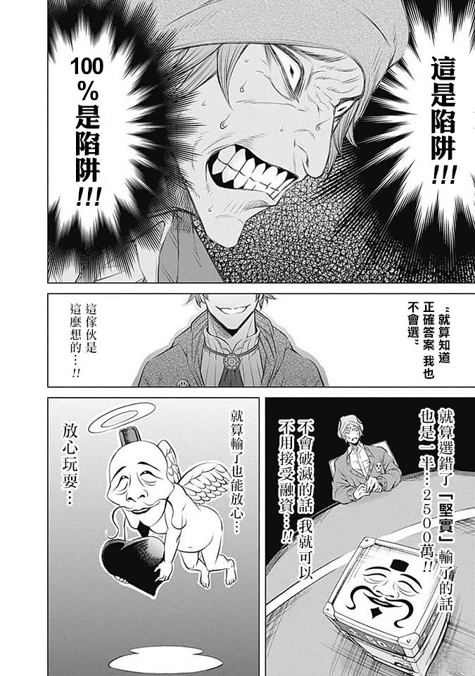 第2话20