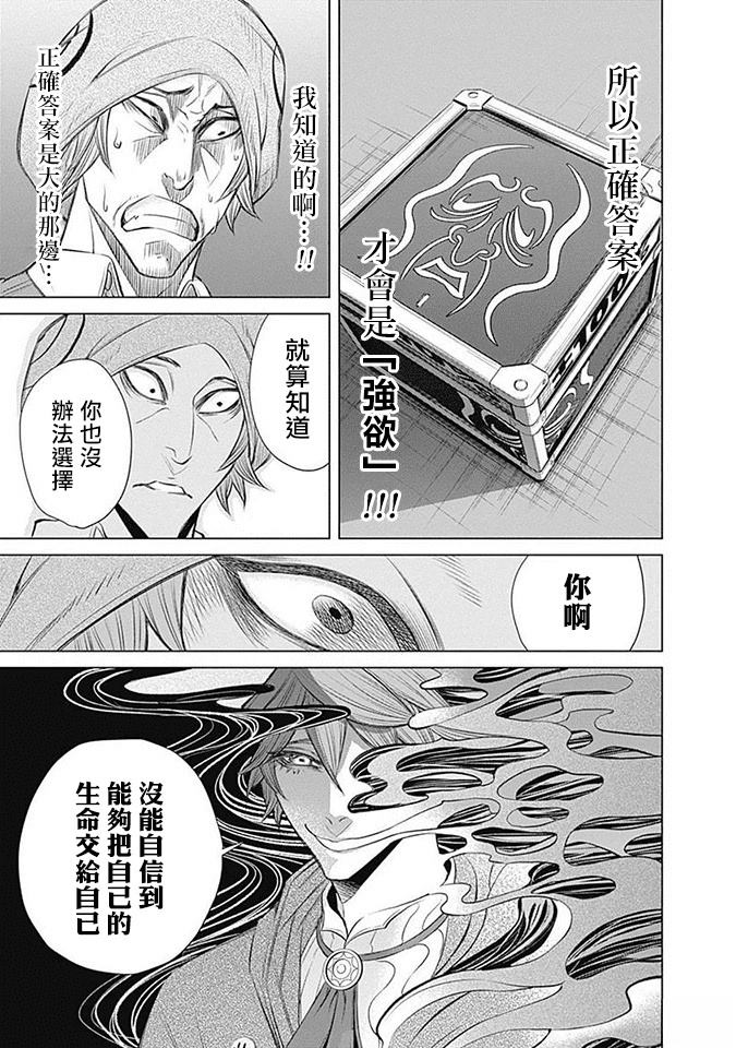第2话21