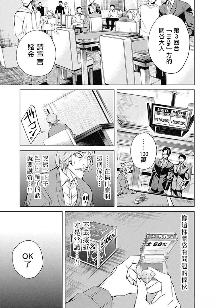 第2话3