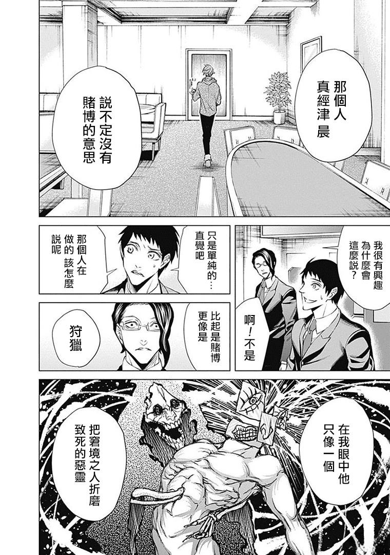 第2话32