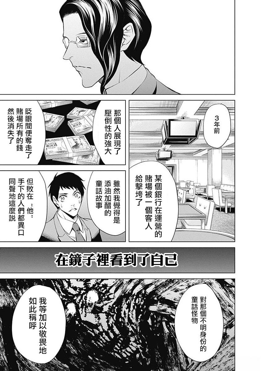 第2话33