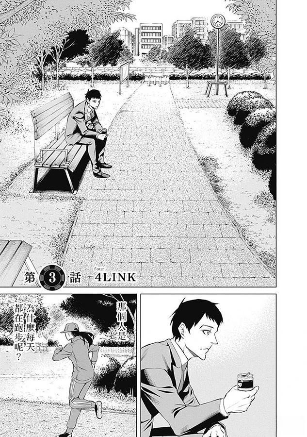第3话0