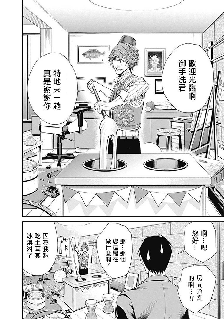 第3话11