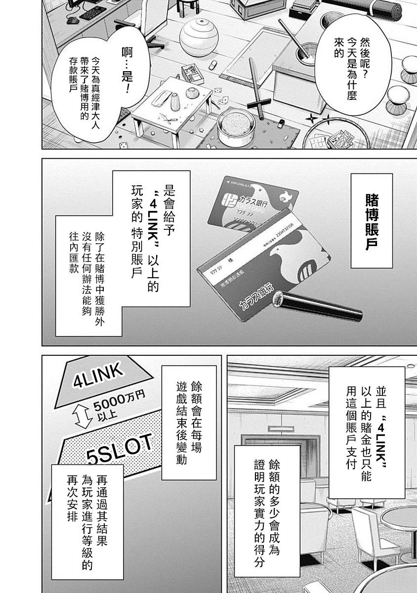 第3话13