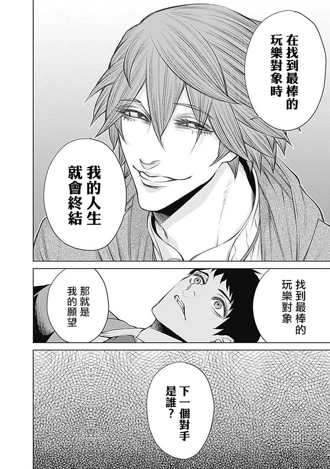 第3话17