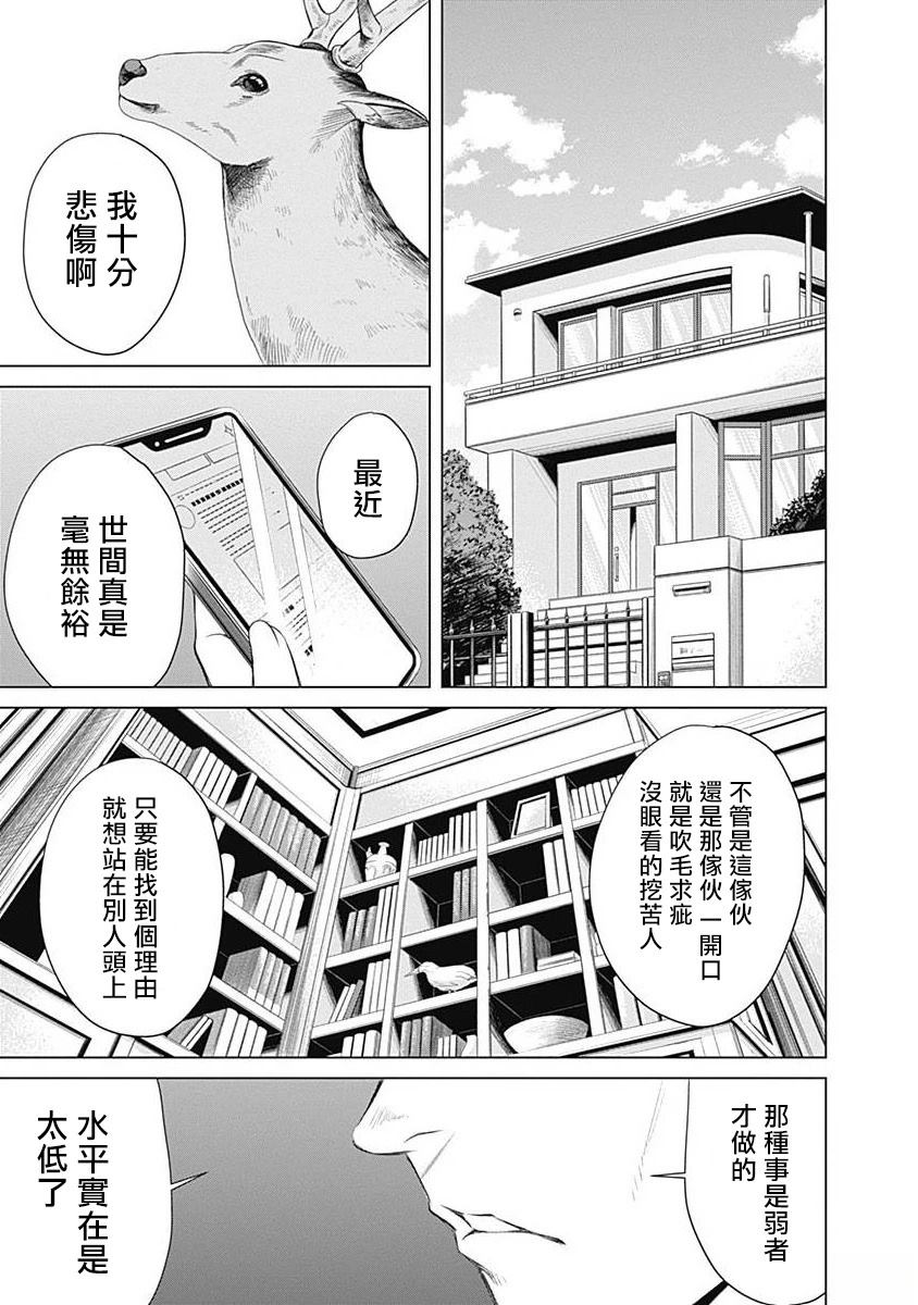 第3话18