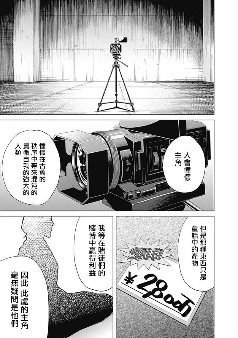 第3话2