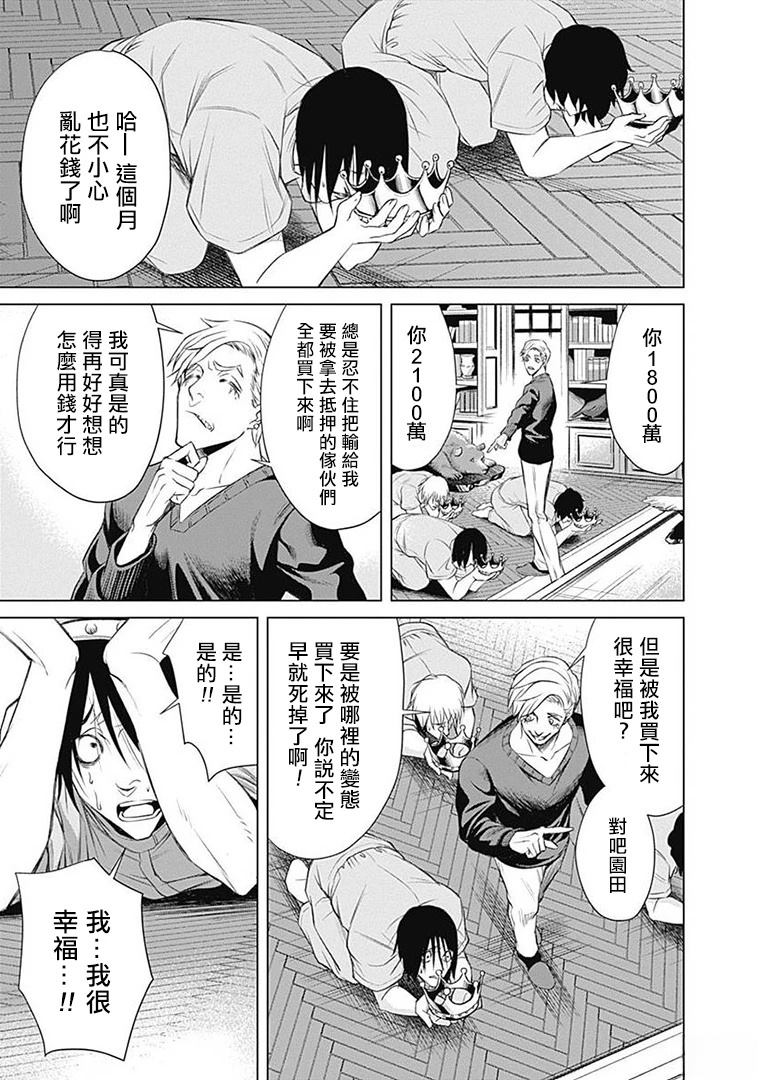 第3话20