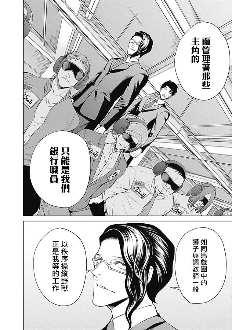第3话3