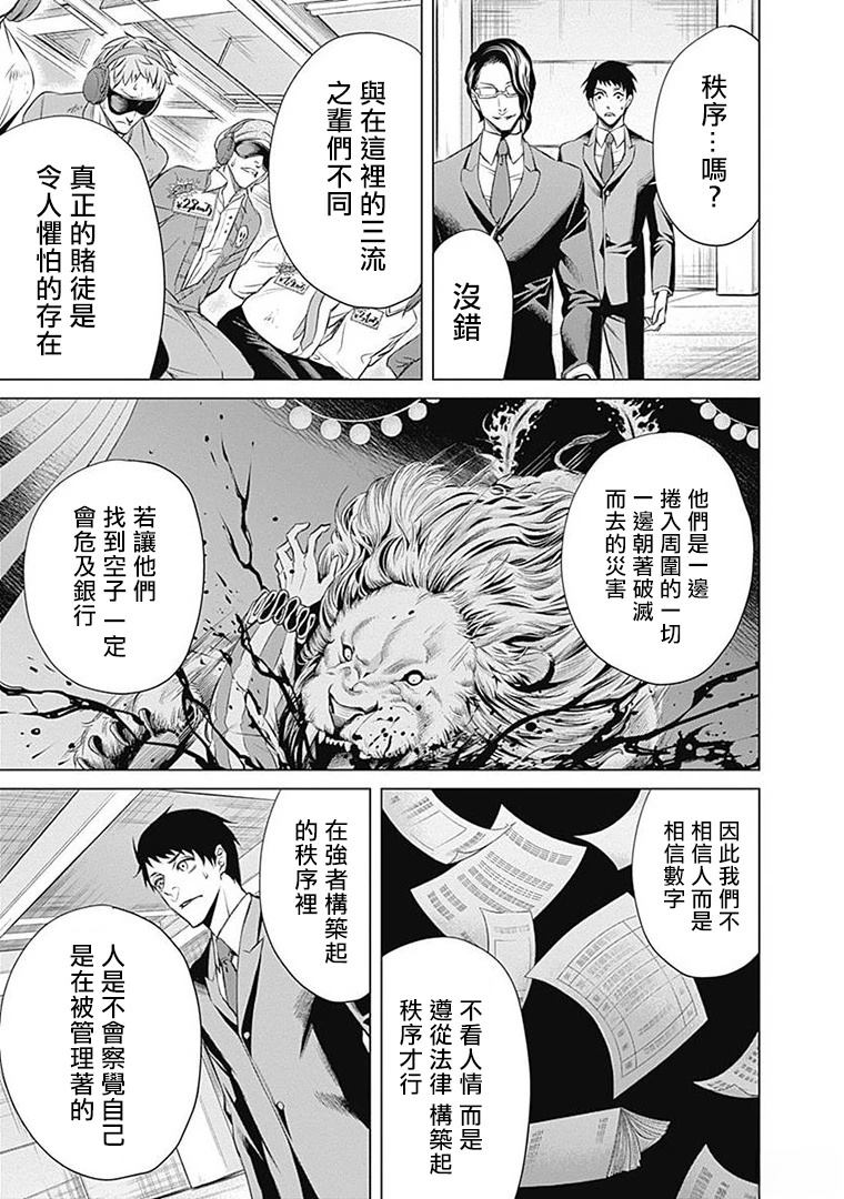 第3话4