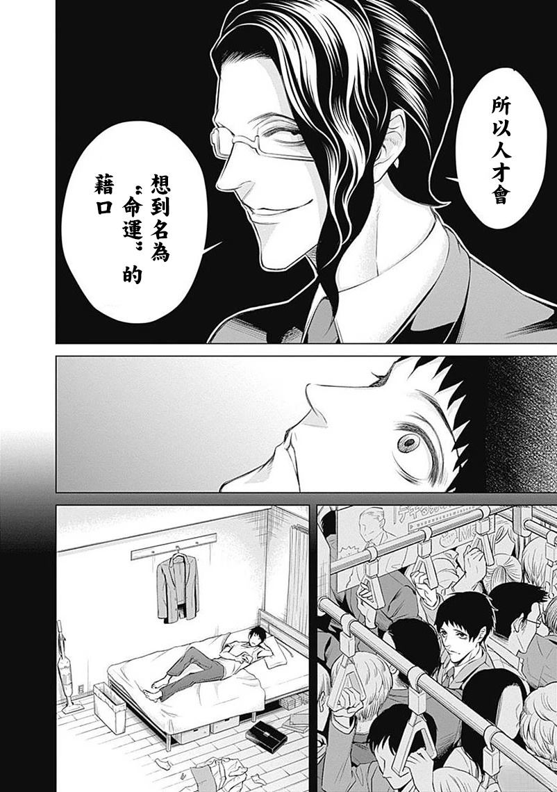 第3话5