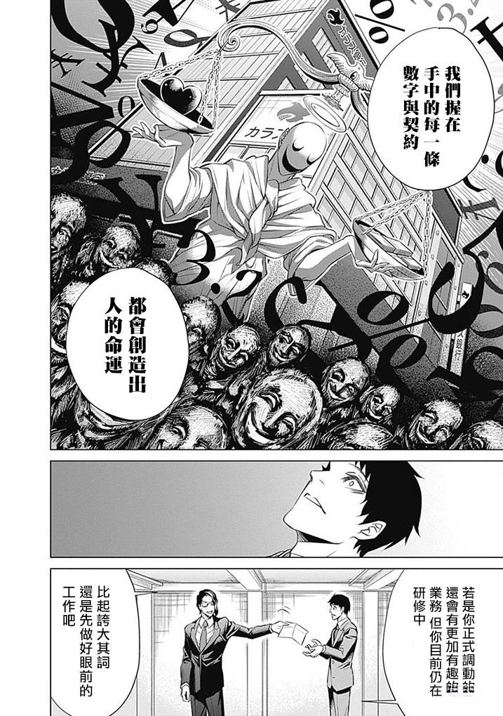 第3话7