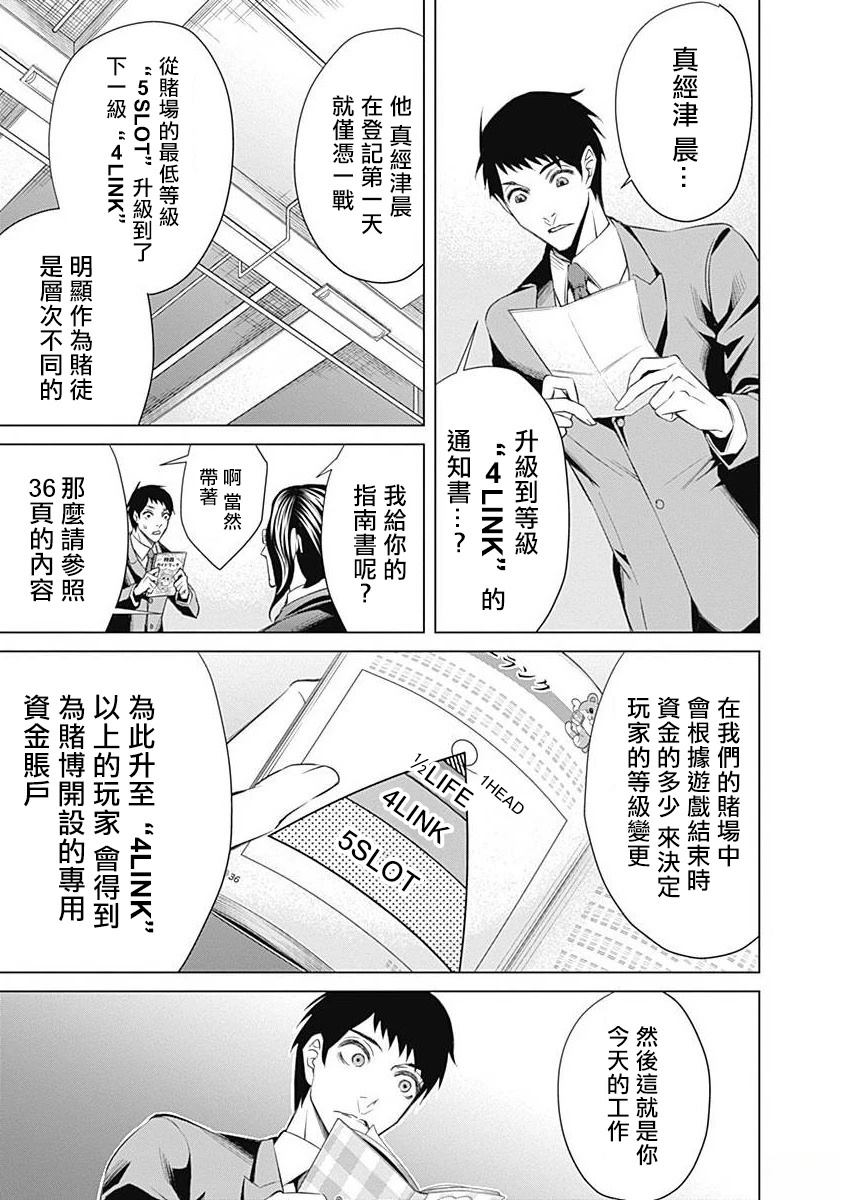 第3话8